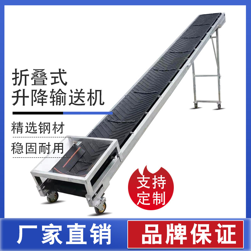折疊輸送機